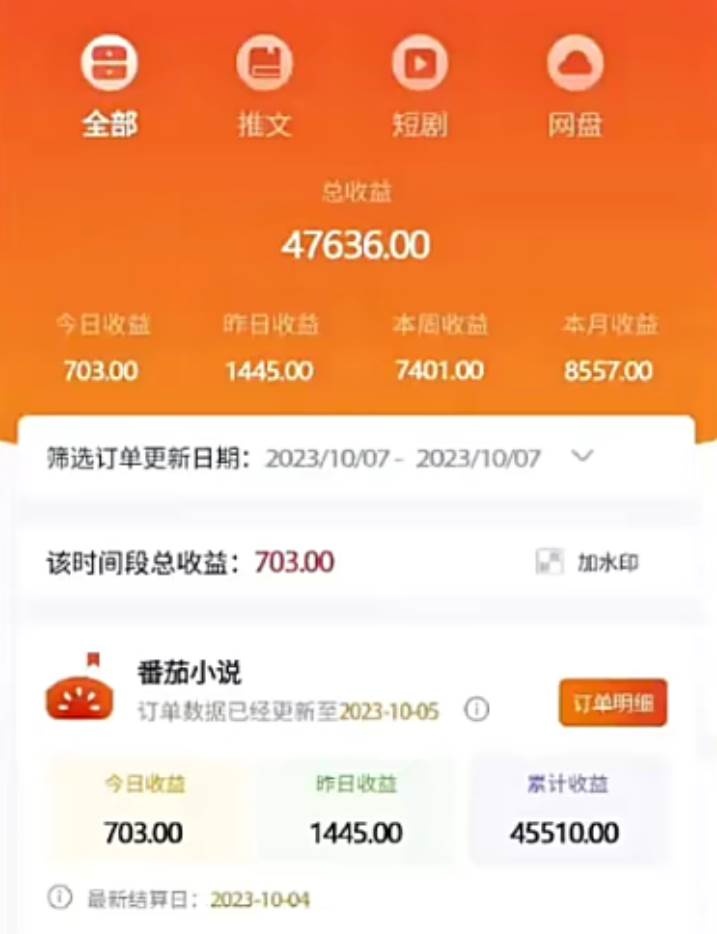外面收费990的小说推广软件,零粉丝可变现,月入3000+,小白当天即上手