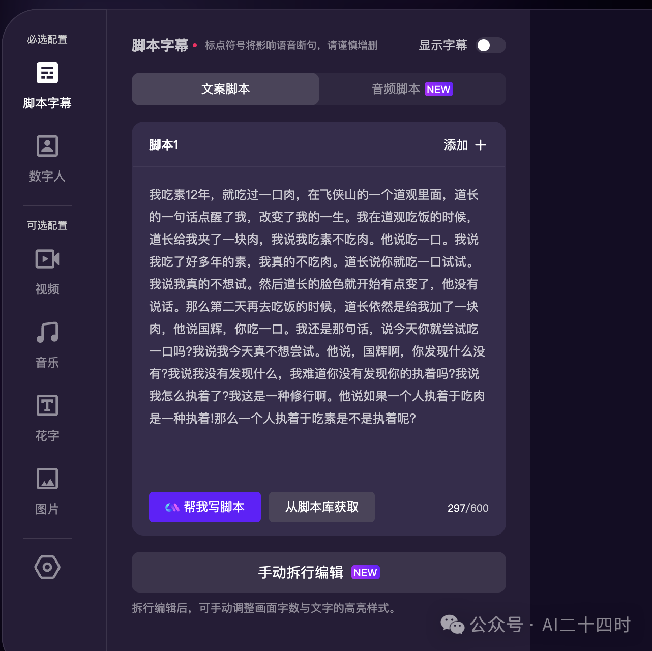 null 1天1500粉!我是如何用数字人视频号迅速吸粉的?