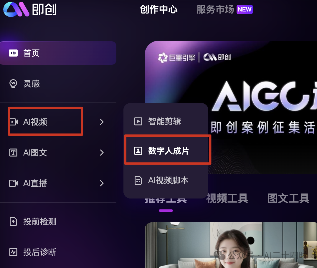 null 1天1500粉!我是如何用数字人视频号迅速吸粉的?