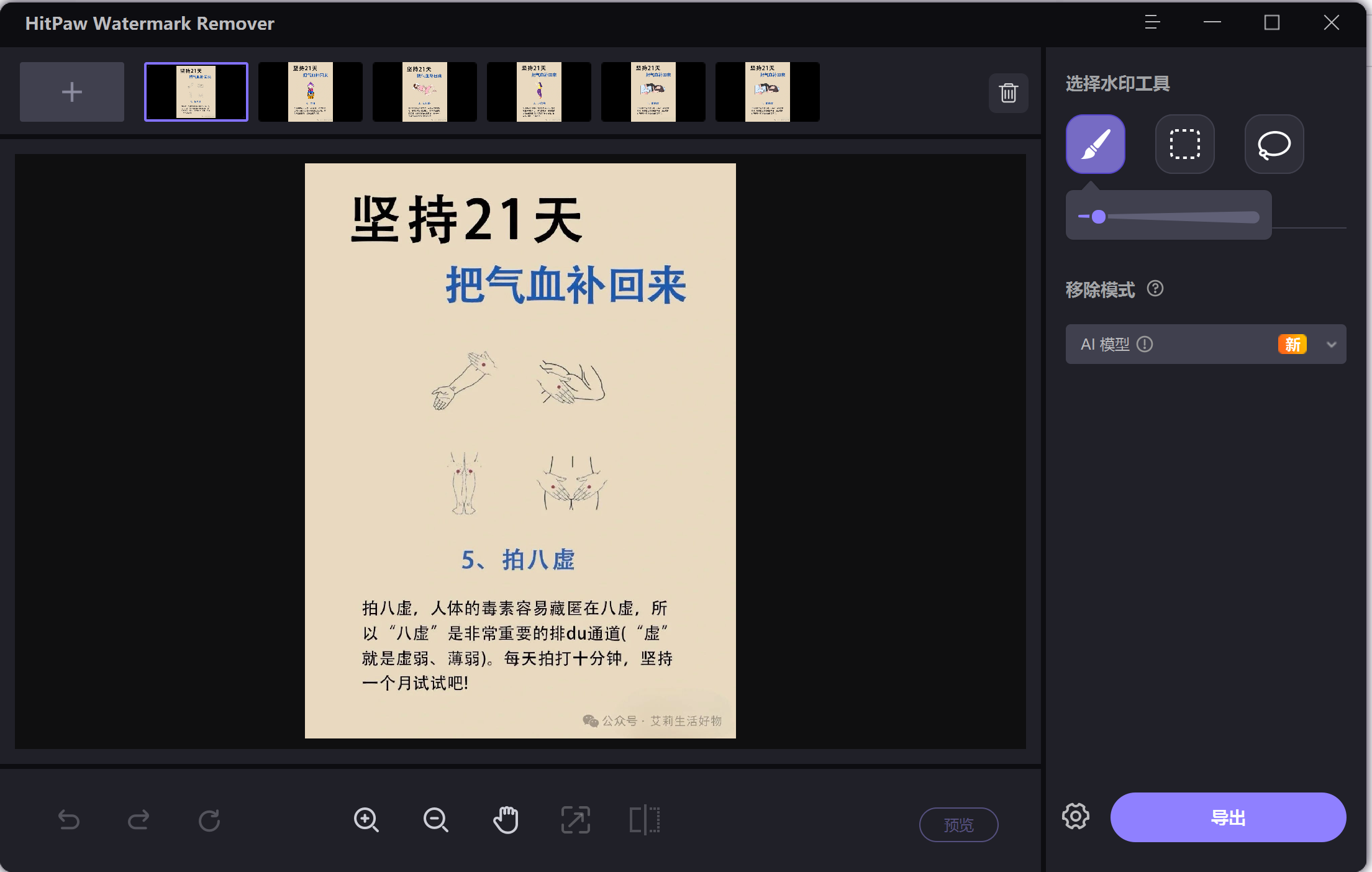 小绿书带货其实真的很简单,不信进来看看!