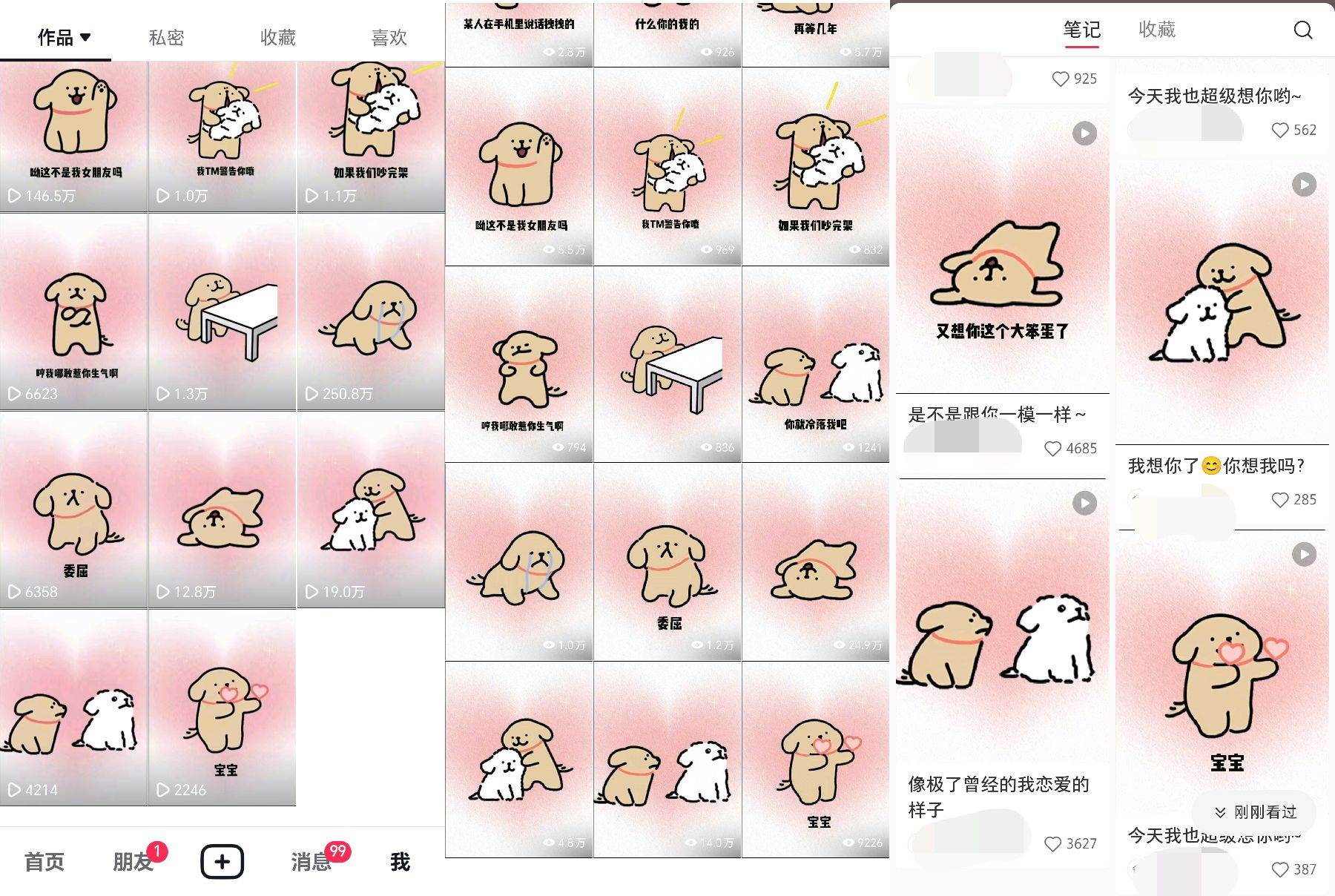 全网爆火动画ip,多平台捞金,单号月收入8k+!可批量操作。(附拓展玩法)