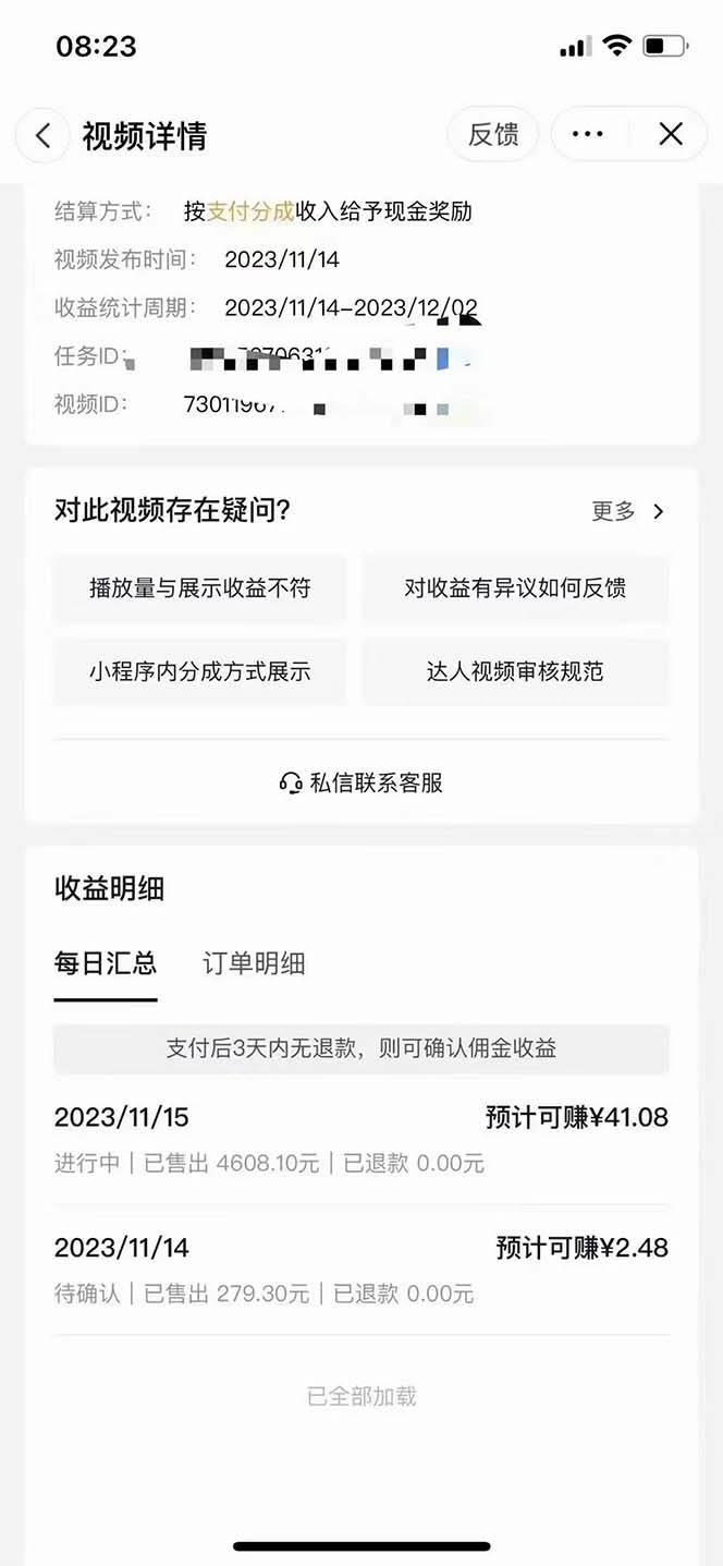 抖音短剧日入四位数,全网最新最详细详细全套教程{可分裂可团队操作}