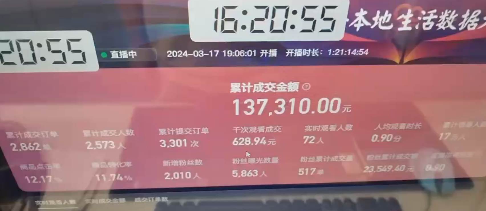 快手无人团购带货野核玩法,一天4位数 无任何门槛