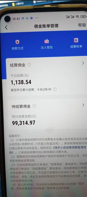 快手图文带货3.0,无脑搬运,每日收入1000+,非常适合新手小白