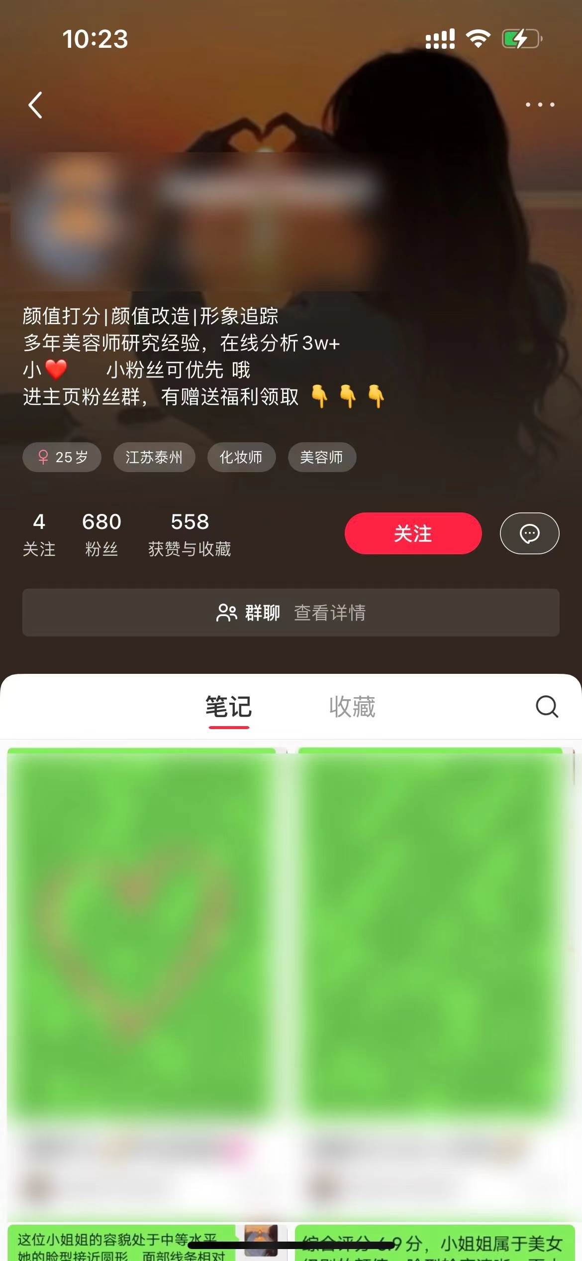 一天收入2000+,最新小红书颜值打分项目,吸引小姐姐,刷爆后端收益
