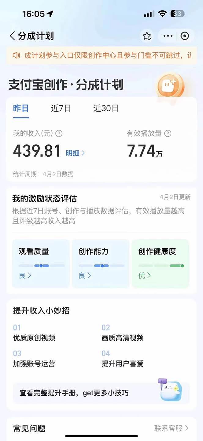 2024最新项目,支付宝分成计划 AI软件一键生成,三分钟一条作品,小白月...