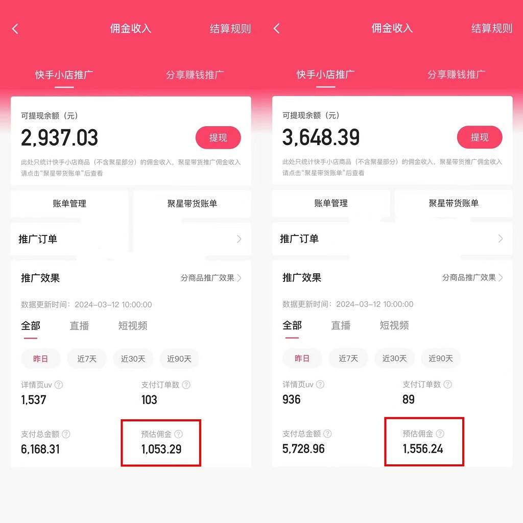 快手硬核无人带货,简单操作每天纯佣1000+,仅需一部手机,新手小白直接上手