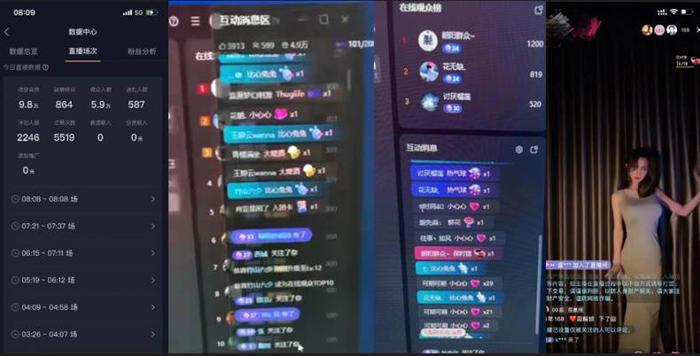 2024独家无人直播卡屏撸音浪,12月新出教程,收益稳定,无需看守 日入1000+