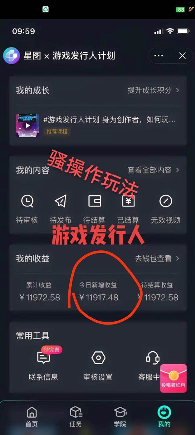 抖音游戏高阶玩法,日入3000+,变现立竿见影,红利蓝海项目