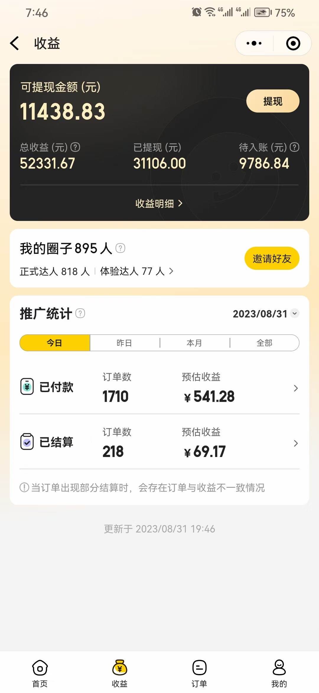 美团圈圈轻松月入过万玩法!!