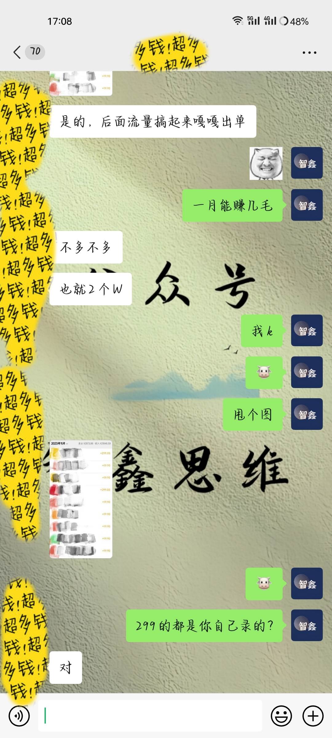 冷门虚拟项目,最强大脑养成计划,一个月变现2W+