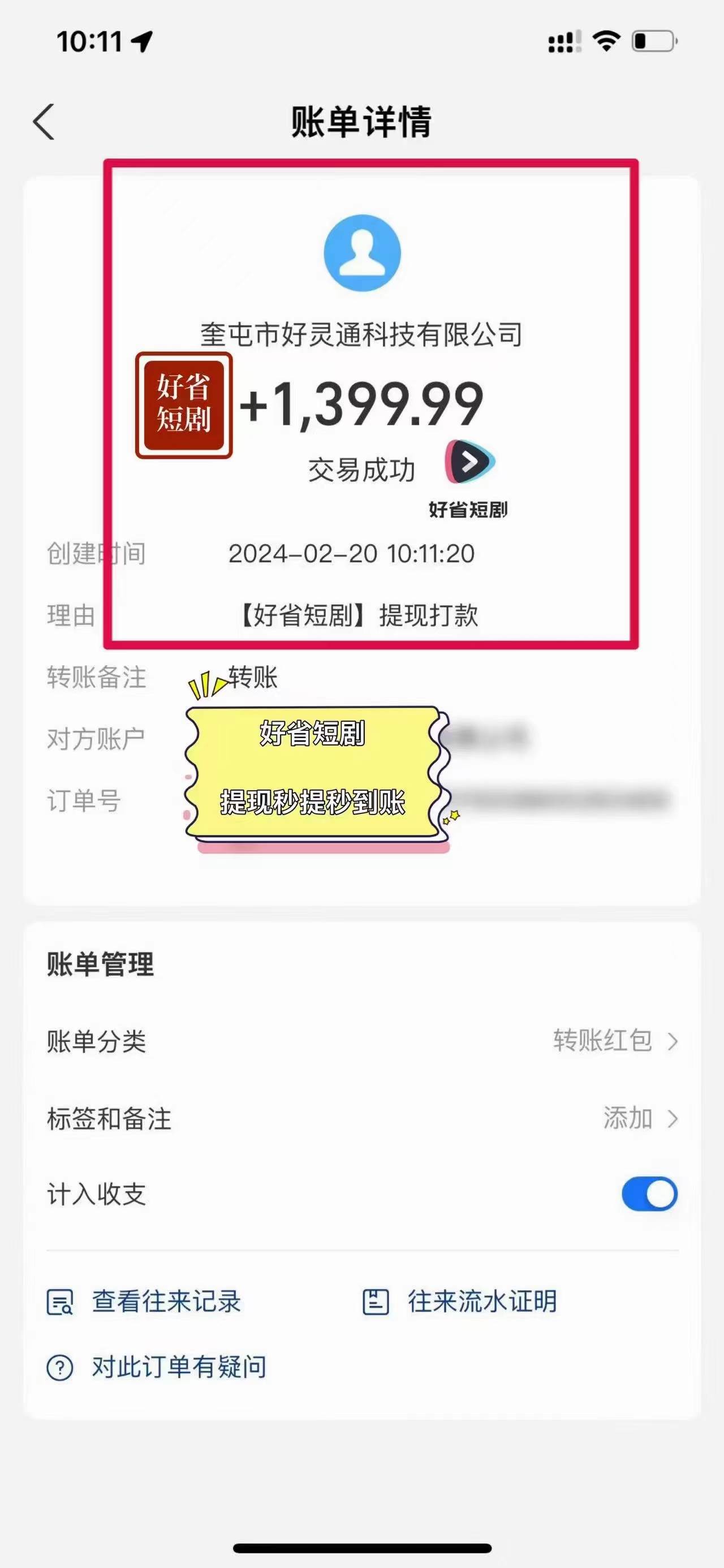 2024视频号推广短剧,福利周来临,即将开始短剧时代