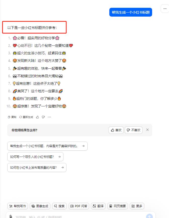 最新小红书AI洗稿必火赛道,当天做当天上手 作品制作仅需1分钟,日入1000+