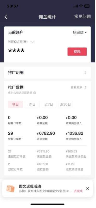 抖音图文带货蓝海赛道,每天只花2小时,小白轻松过万