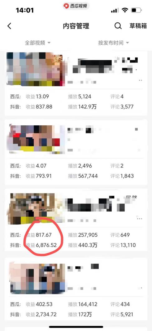 爆笑三国,一条视频收益7000+,条条爆款,5分钟一个原创视频,多种变现方式