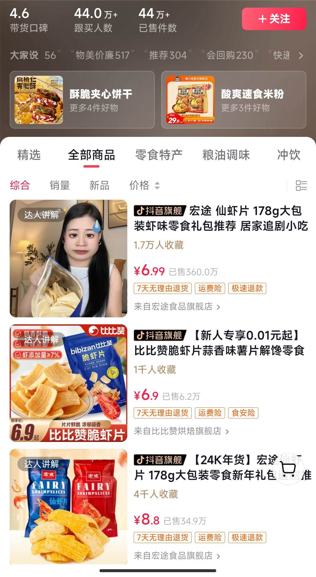 独特视频形式,轻松拉爆橱窗销量,月入2万+,从0到1的实战教程!