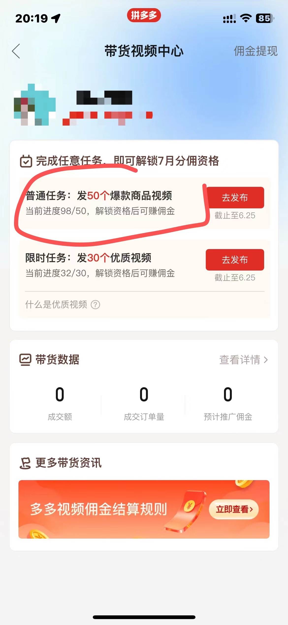 多多视频撸收益最新玩法,高收益技术,单日变现2000+,附赠全套技术资料