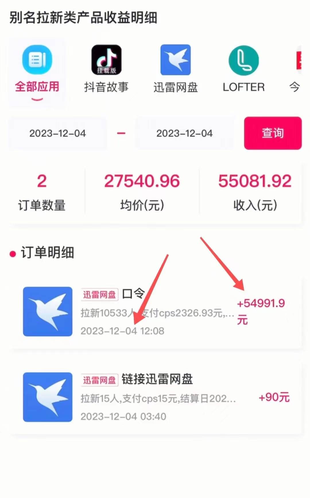 抖音无人直播,结合网盘拉新,日入2万多,提现次日到账!新玩法不违规...