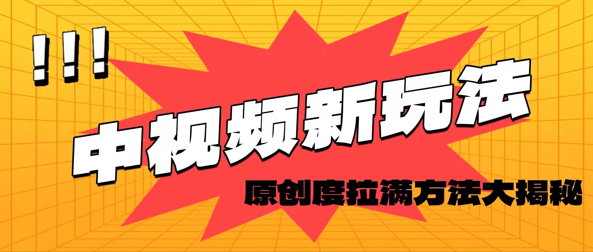 轻松原创,高效爆款领域揭秘!