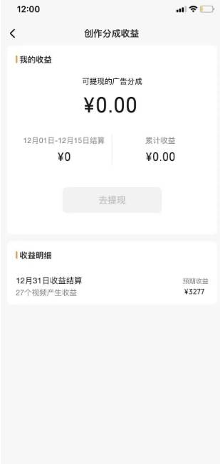 视频号薅广告分成项目,年前偏门小玩法,次日出结果,单号单天500+元【有时效性】