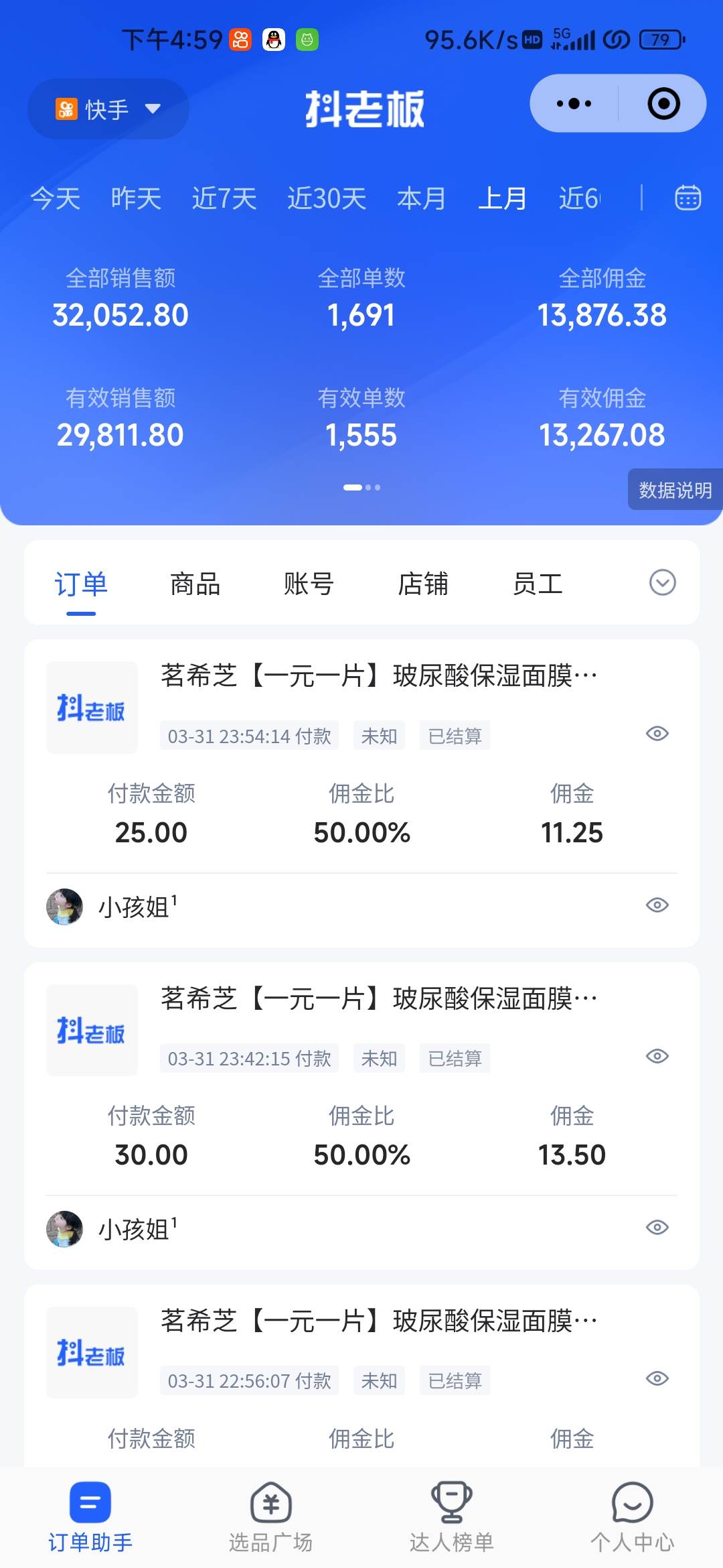 快手图文带货3.0,无脑搬运,每日收入1000+,非常适合新手小白