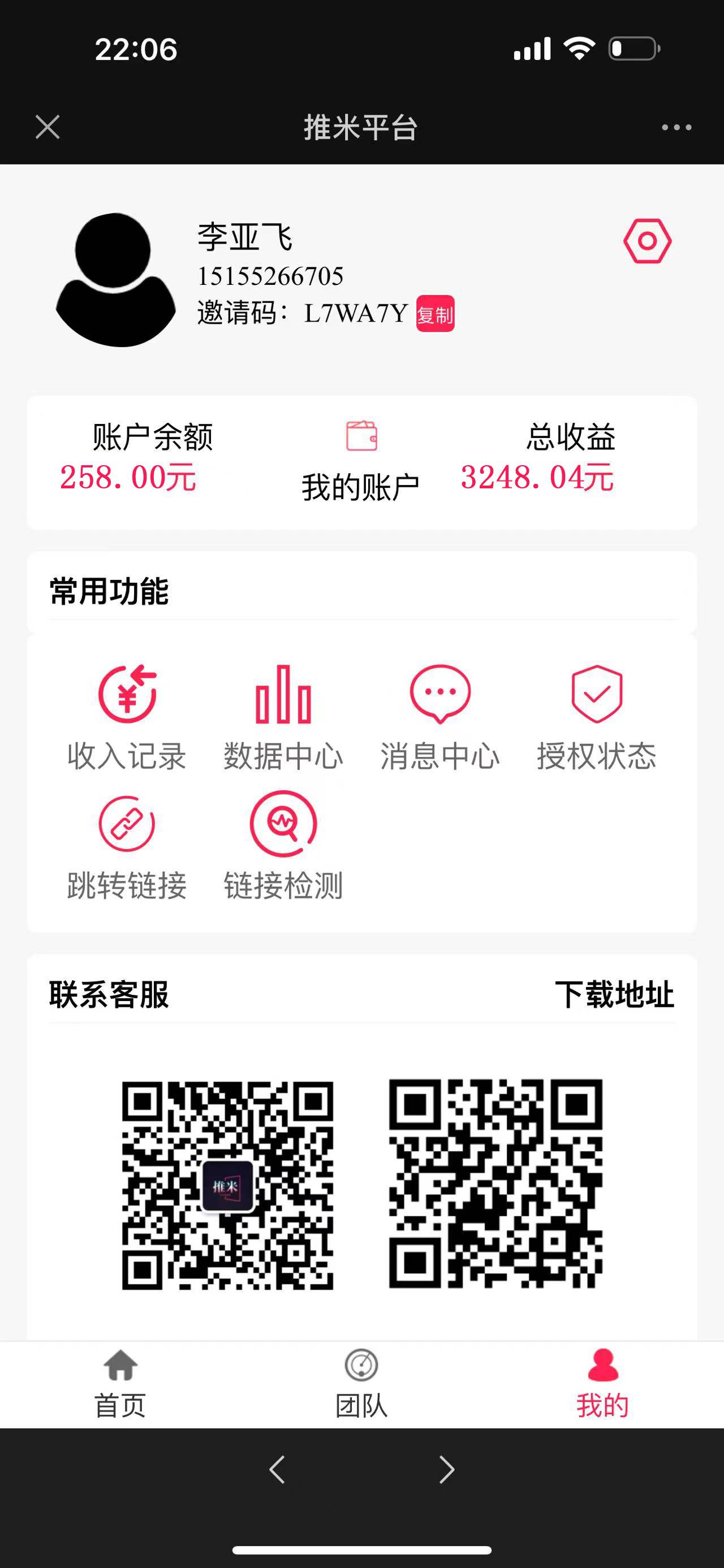 零门槛推广拉新,小白简单上手,轻松日入500+