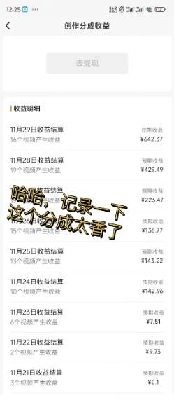 视频号原创玩法,一刀不剪提升5倍播放量,直接搬也能过原创,小白日入500+