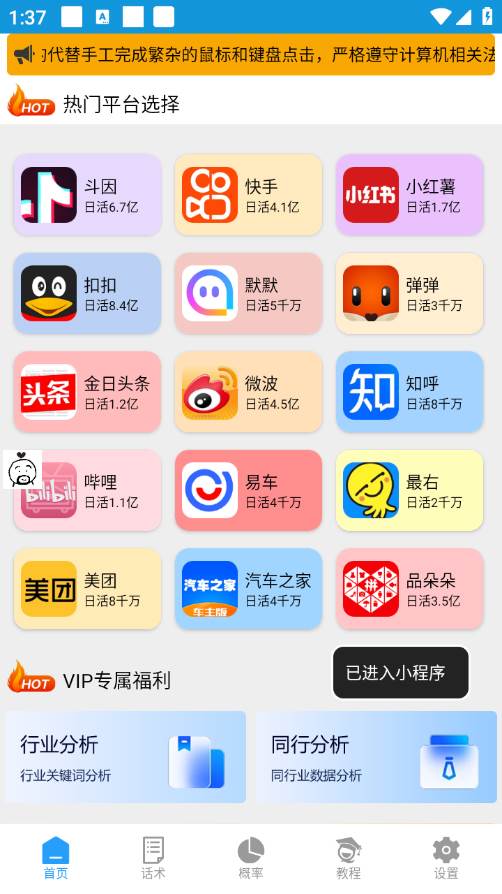 【引流必备】外面收费1280的火炬多平台多功能引流高效推广脚本,解放双手..