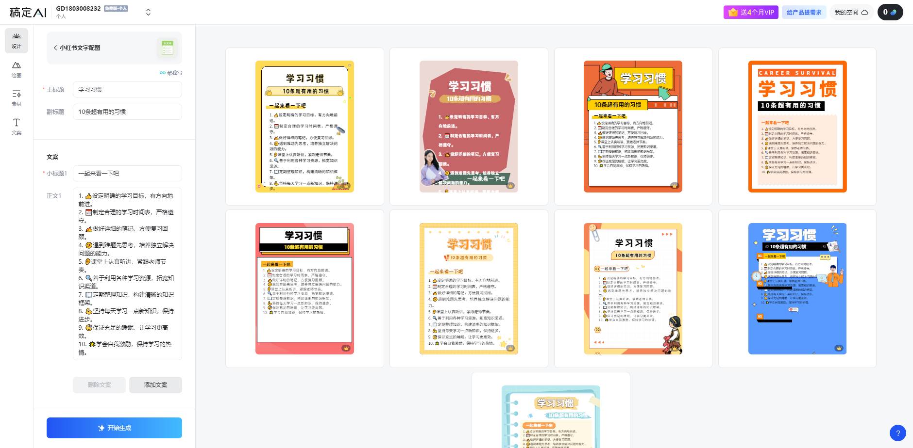 小红书虚拟资料引流术,日暴力引流300+创业粉,简单有效,长期吸粉