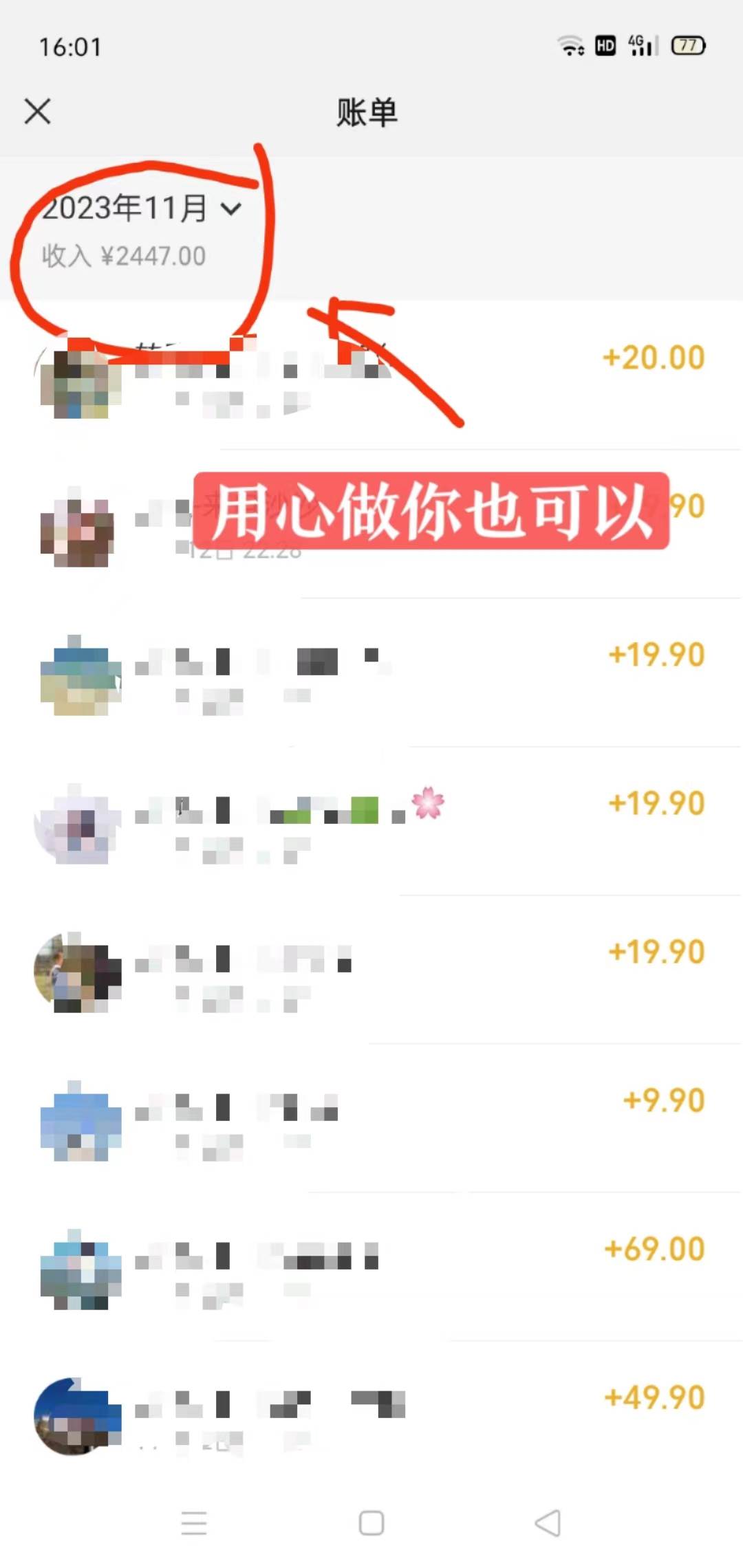 冷门蓝海赛道 靠美女照片掘金,一月两万+,0基础也能做