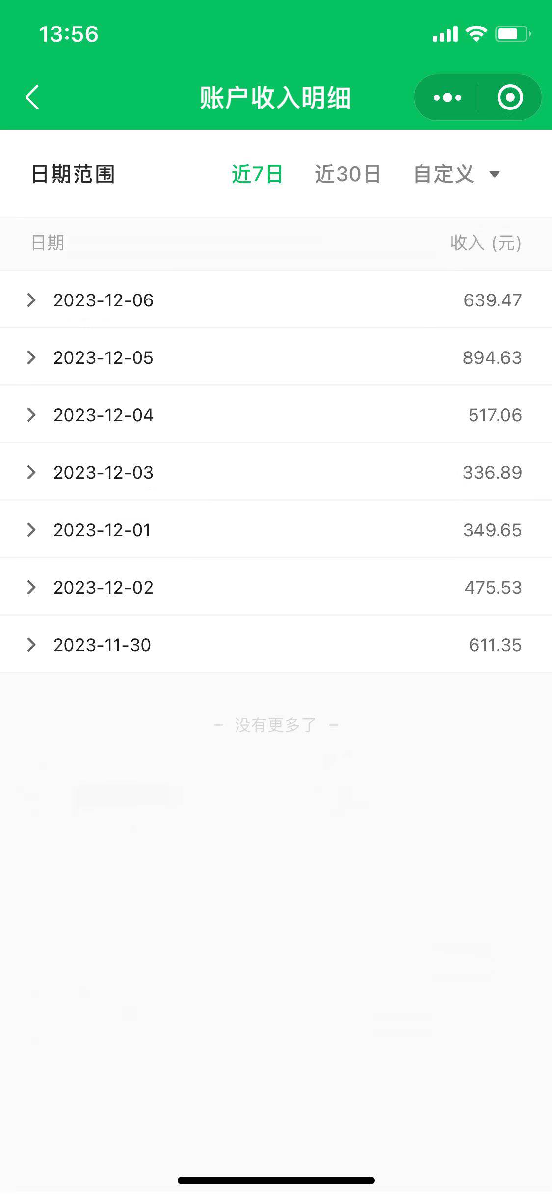 公众号流量主冷门玩法 :写手机类文章,简单易操作 ,单号日入600+