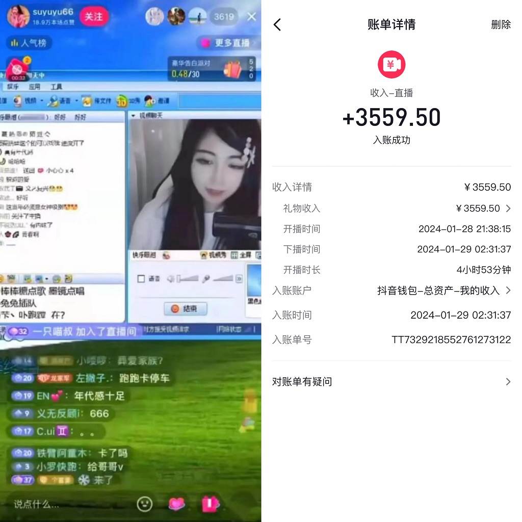 利用80、90后怀旧心理,搭建24小时无人直播撸音浪,单场5小时收益3500+...