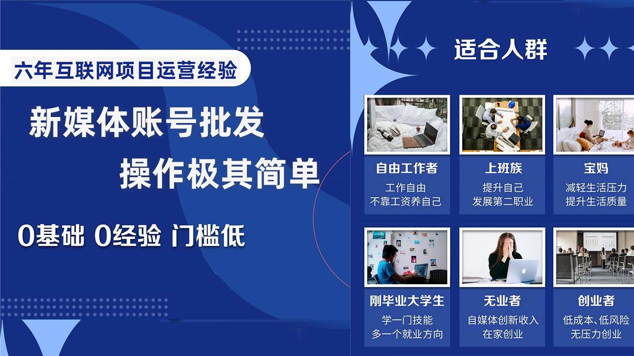 自媒体账号批发,看我怎么一天赚1个W,超简单