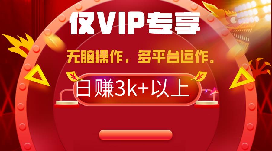 2024年最新一键多平台带货,这么简单无脑的操作日入3k+你玩过吗?几分钟...