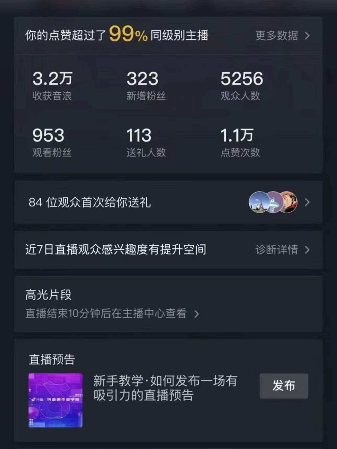 最新最火无人直播项目,丛林穿越,所有平台都可播 保姆级教学小白轻松1600+