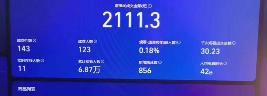 24h无人直播支付宝项目,最新带货玩法,纯躺赚实测日入500+