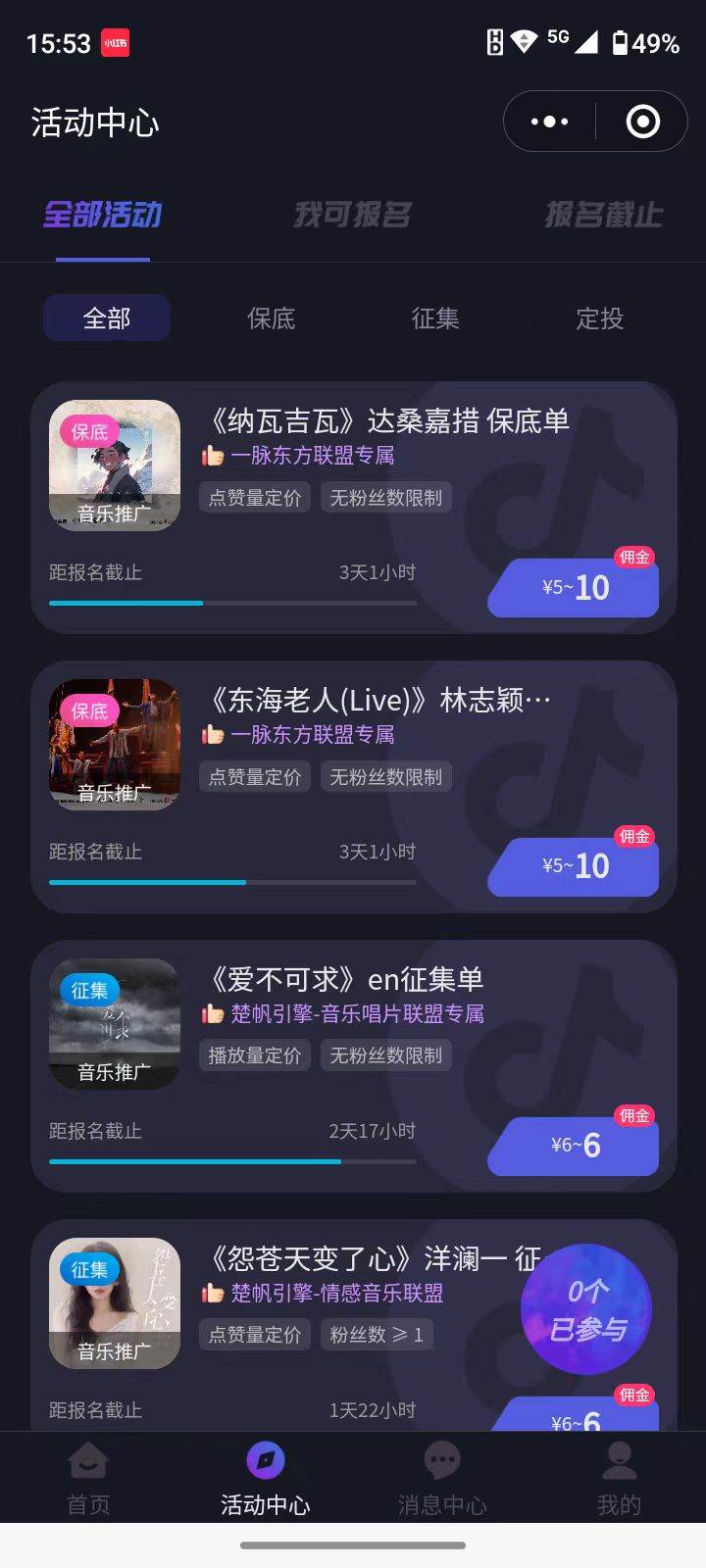 全网首发,单账号收益日入1000+,简单粗暴,保底5元一单,可批量单操作