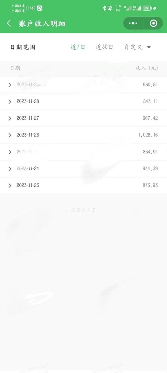 重磅炸弹!微信公众号分成计划!!每天操作10分钟