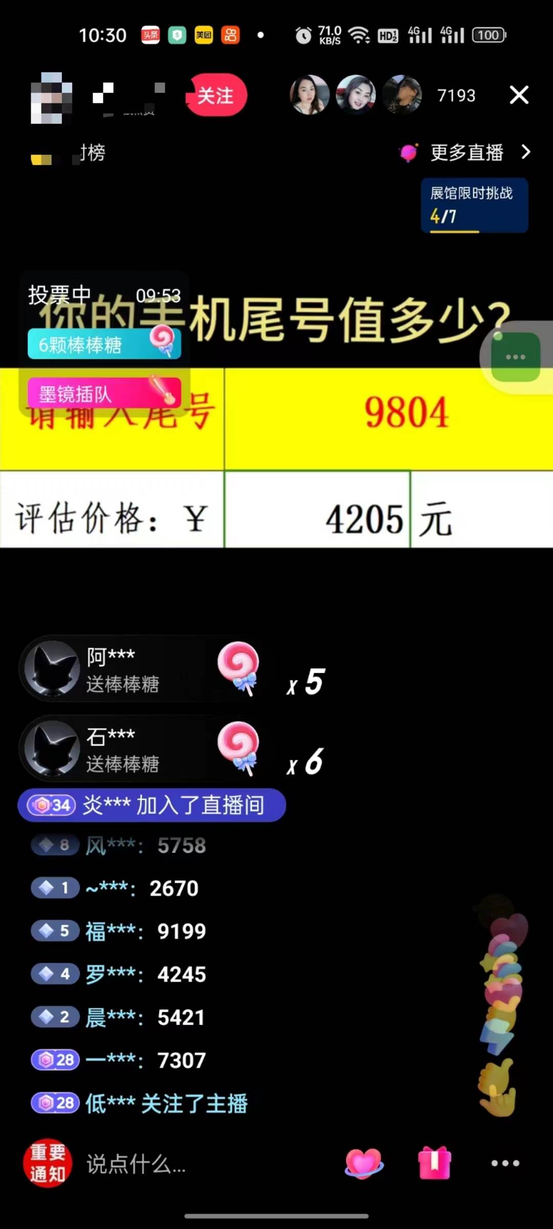 抖音不出境直播【手机号估值】最新撸音浪,日入5000+,简单易学,适合...