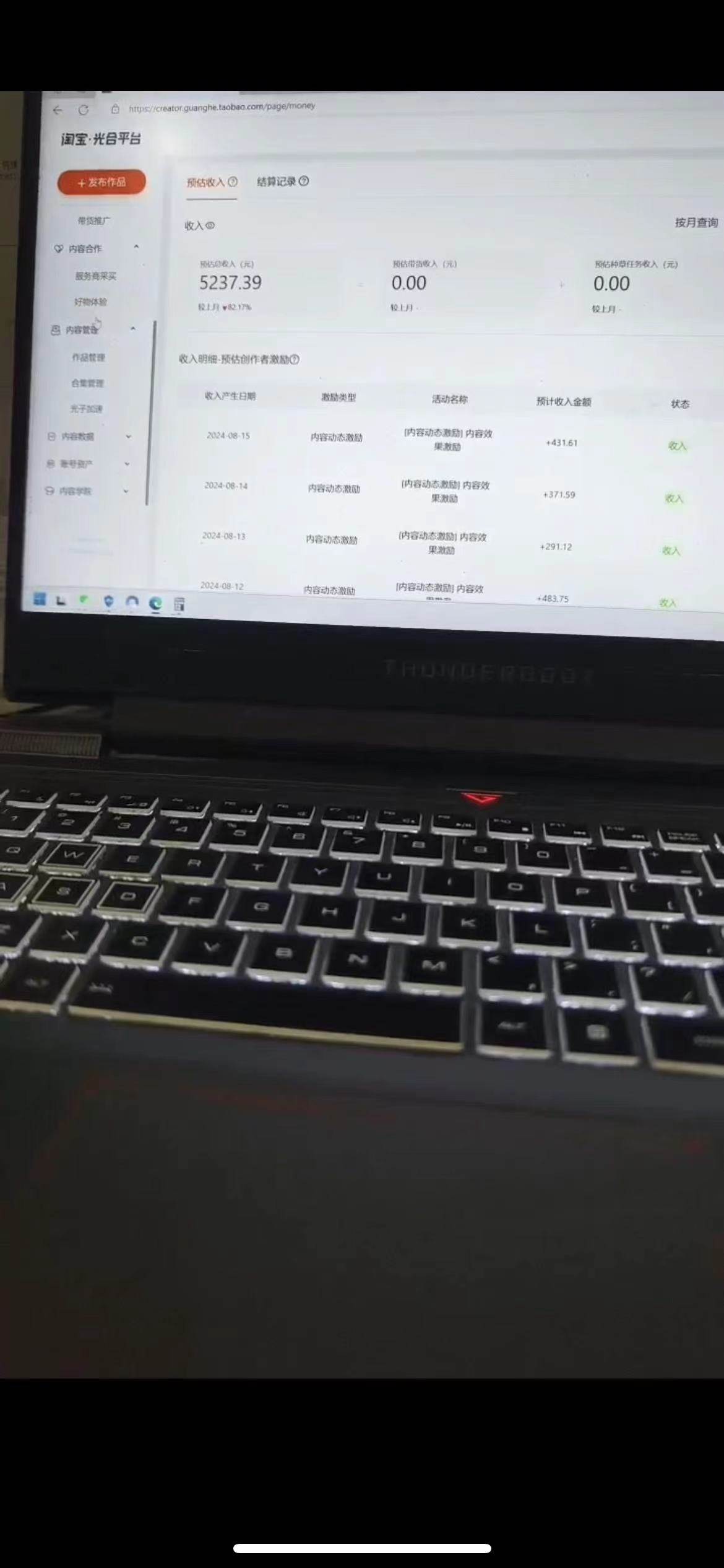 一分钟一条视频,无脑搬运,小白轻松月入6万+2024淘宝暴力新玩法,可批量