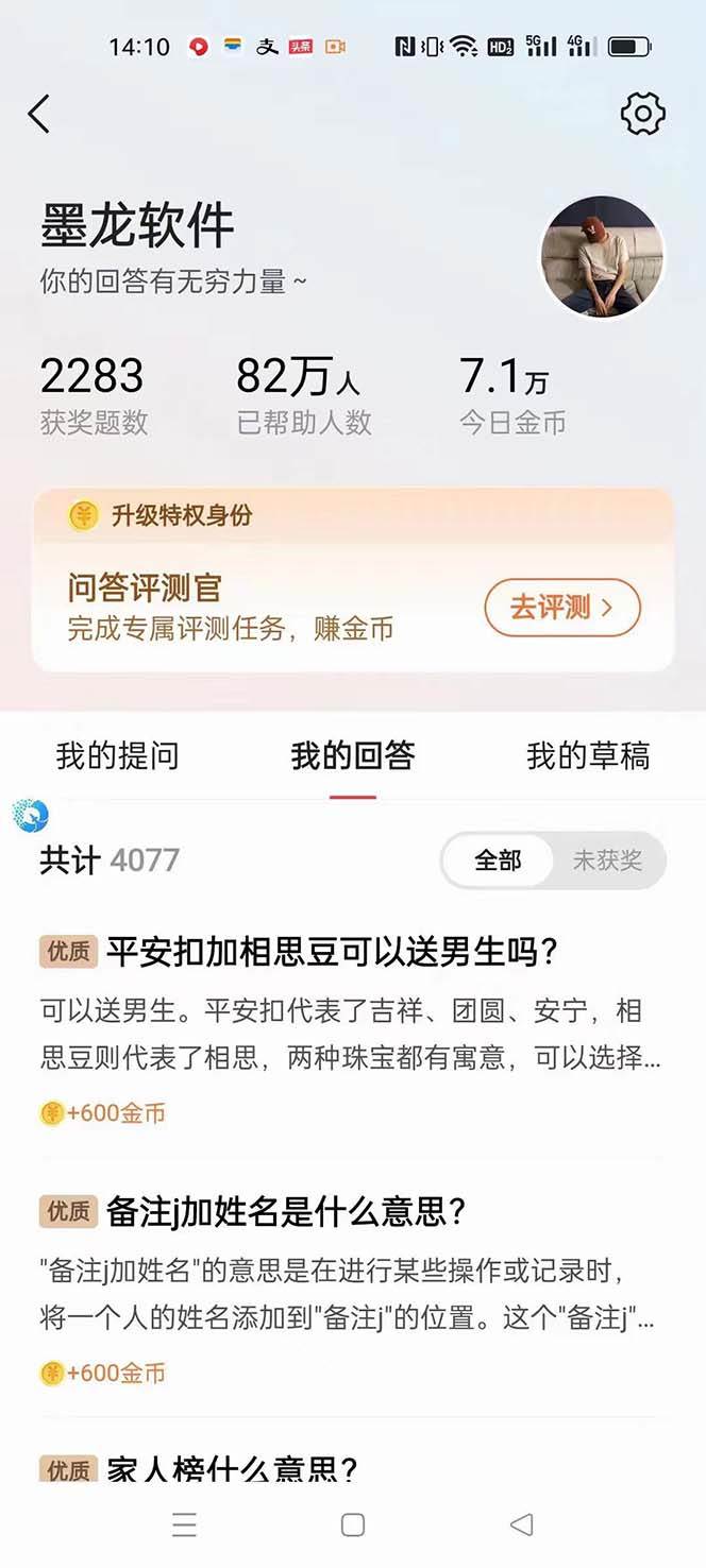 外面收费998的新版头条斗音极速版答题脚本,AI智能全自动答题【答题脚本+使用教程】
