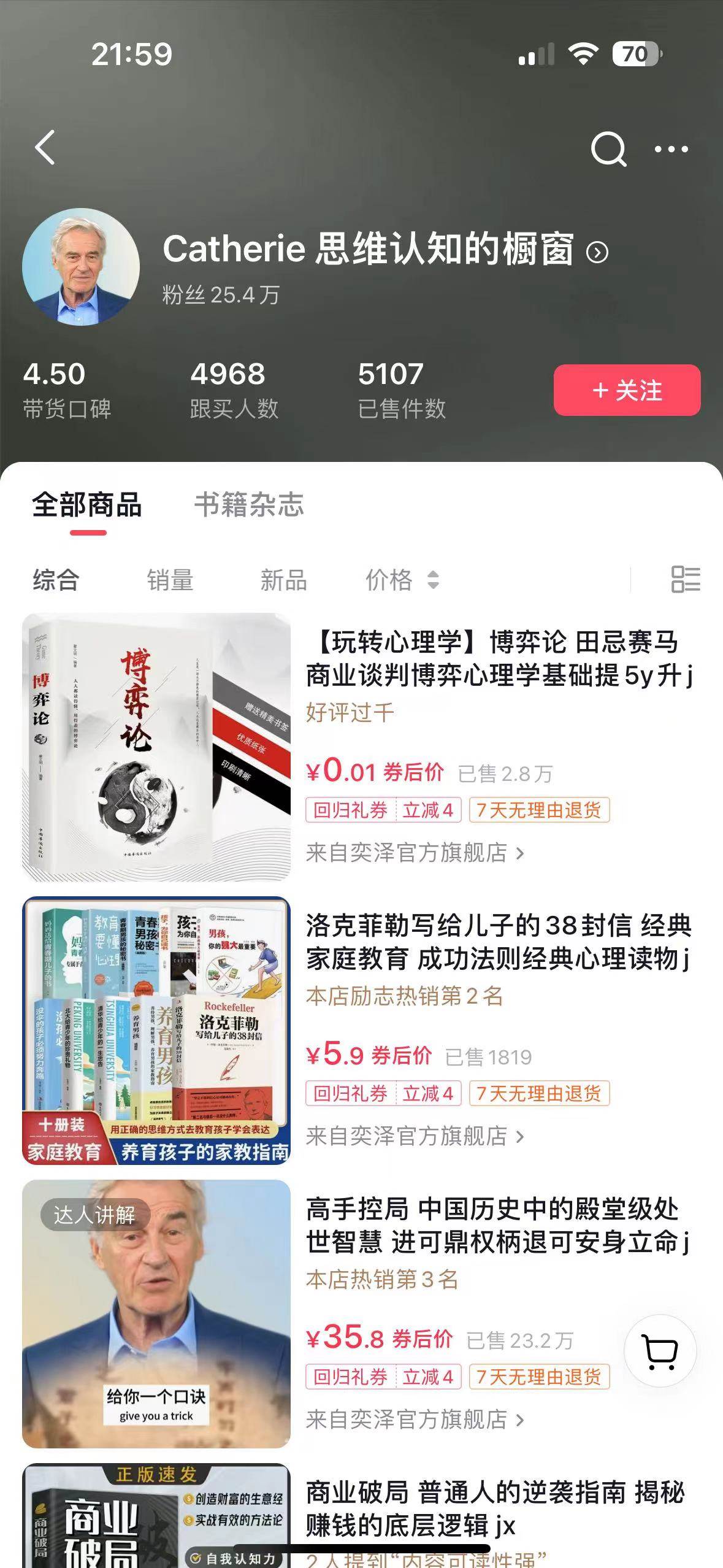 最新抖音数字人IP号打造,一周破万粉,收徒卖课卖货引流全方面收益