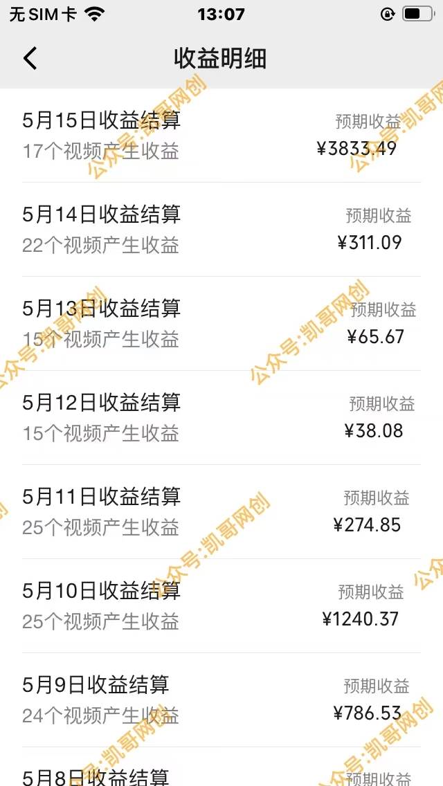 视频号情感小故事,AI百分百原创,日入1000+,简单无脑操作