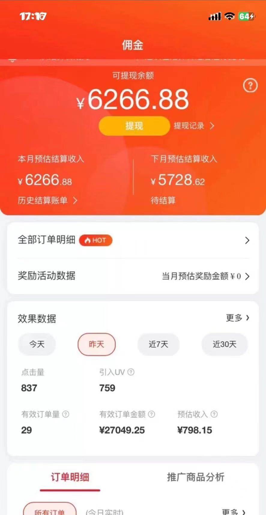 最新京东视频带货,无脑搬运,每天5分钟 , 轻松日入200-300+