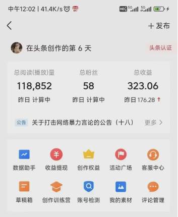 最新今日头条搬砖玩法,单个作品变现300+,一分钟一条原创作品,流量爆炸