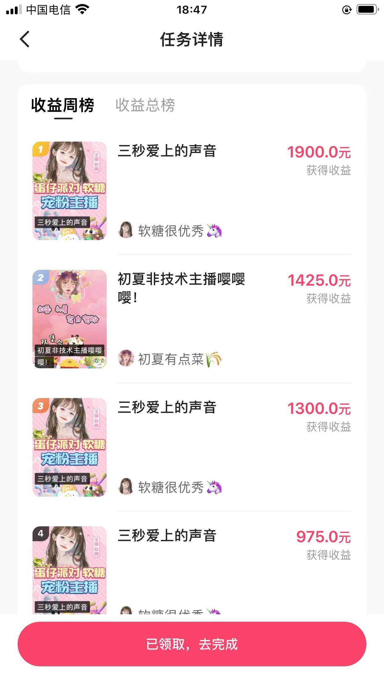 快手半无人直播,游戏合伙人蛋仔派对,一周收益5000+