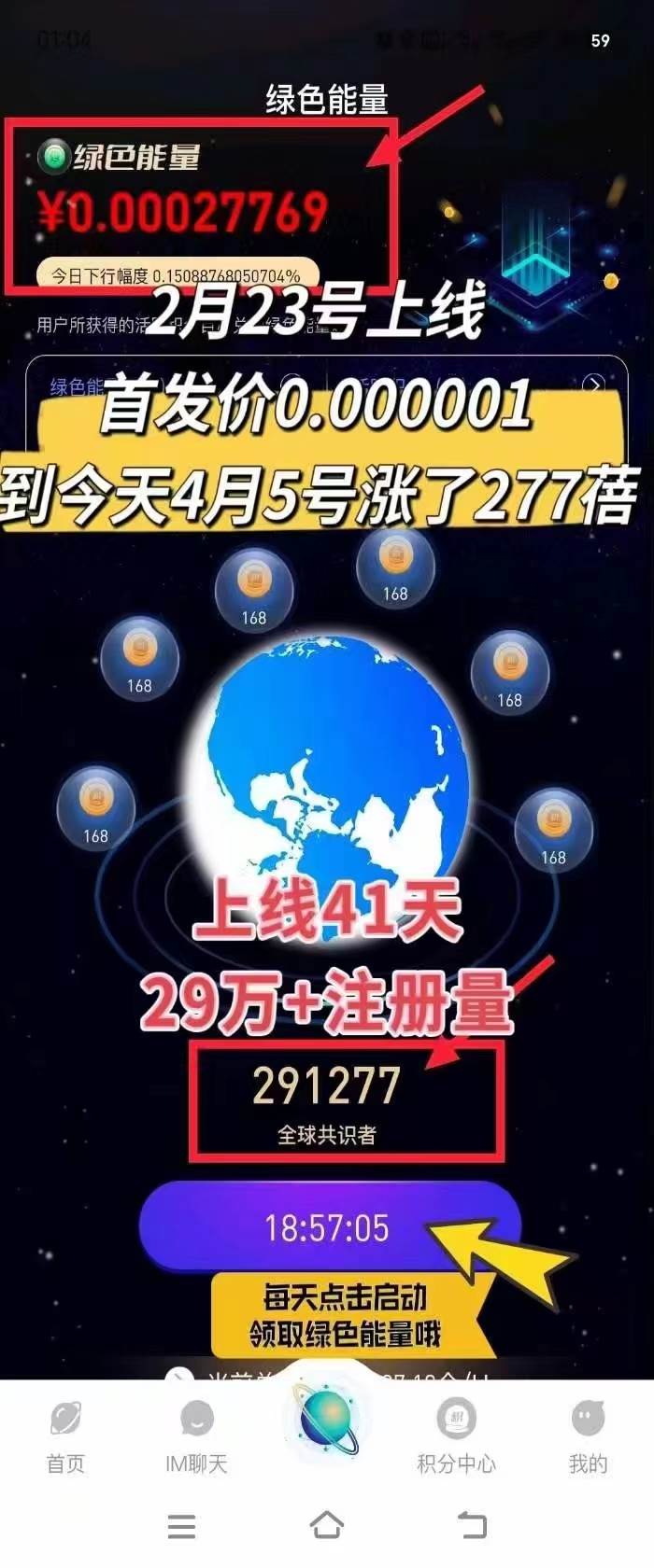 每天看6个广告,24小时无限翻倍躺赚,web3.0新平台!!免费玩!!早布局...