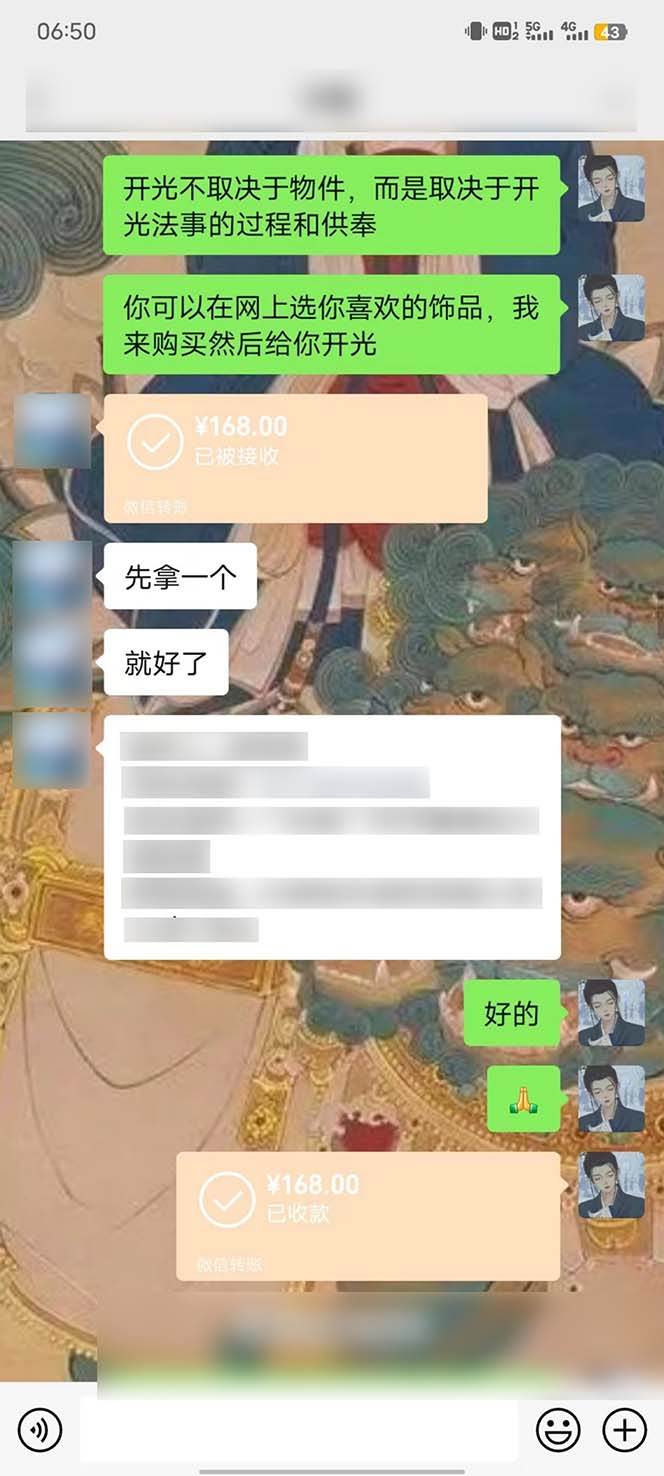 15天纯利10W+,国学掘金计划2024玩法全网首次公开(视频课程+交付手册)