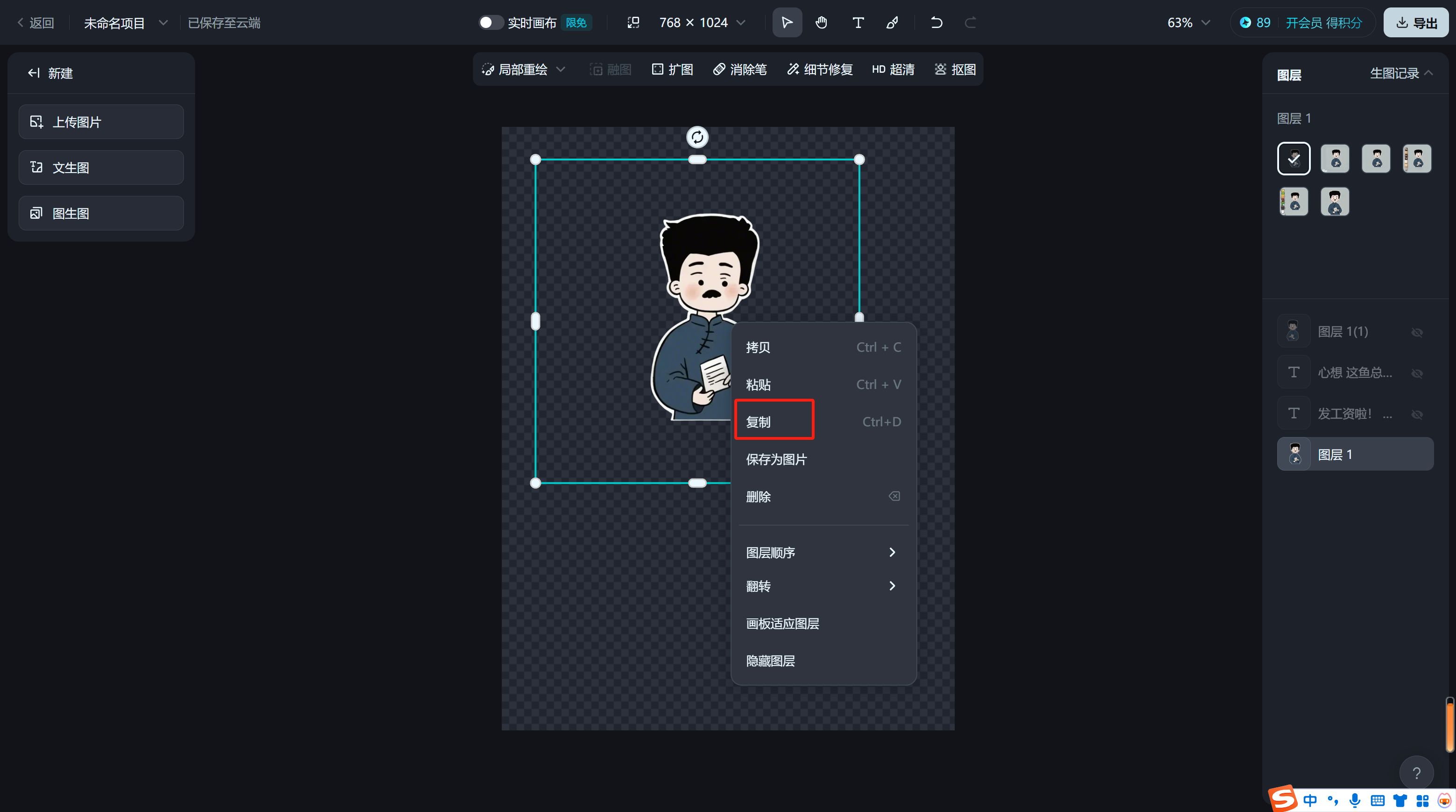 图文教程 | 不花一分钱,即梦制作爆火语录(卡通鲁迅、清醒奶奶)附提示词,超简单!