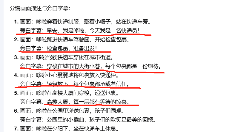 3D动画MV制作，哆啦A梦 打工的一天，让你流量暴涨